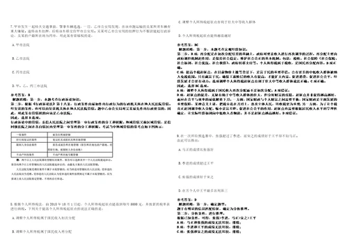 2022年10月山东省烟台市长岛宇林劳务派遣公司招考2名劳务派遣人员1笔试参考题库附答案解析