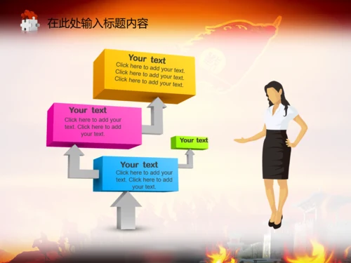 亮剑员工激励誓师动员营销年会商务PPT