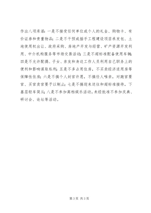 刘云山同志在全省领导干部大会上的重要讲话精神范文 (3).docx