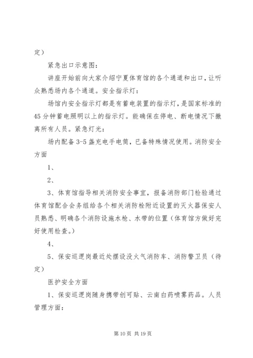 联名卡合作方案_1.docx