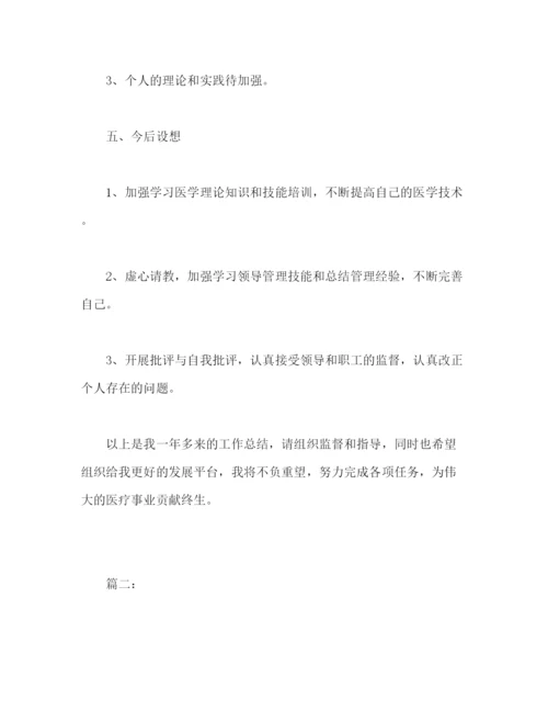 精编之医院年度工作个人工作总结汇报范文两篇2).docx