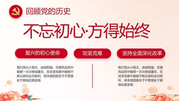 奋斗百年路启航新征程动态PPT模板