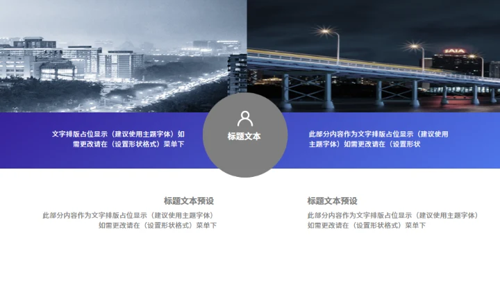 REPORT年终述职通用PPT模板