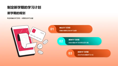 初中生涯的新篇章