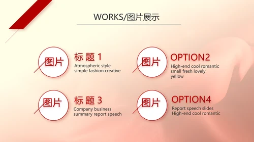 红色喜庆公司10周年庆ppt模板活动策划方案