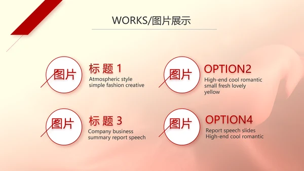 红色喜庆公司10周年庆ppt模板活动策划方案