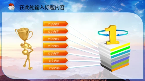 中国司法纪检监察司法局法律大气PPT模板