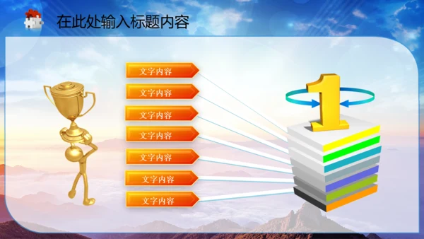 中国司法纪检监察司法局法律大气PPT模板