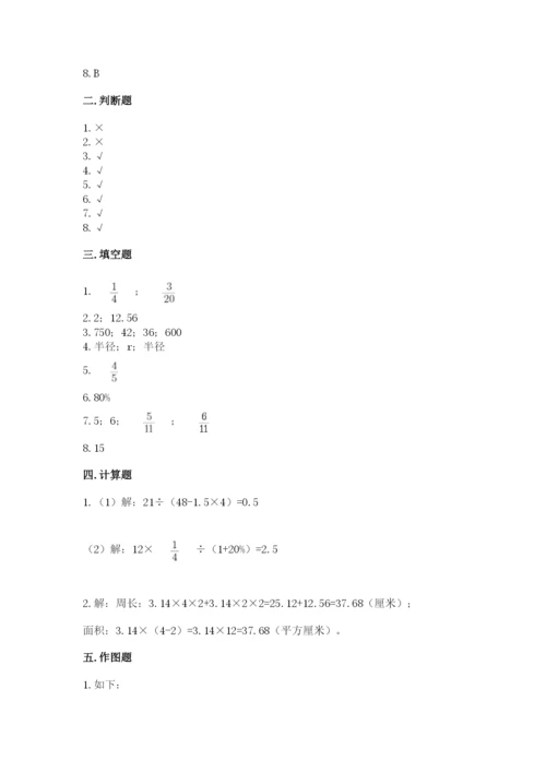 人教版六年级上册数学期末考试卷附答案【达标题】.docx