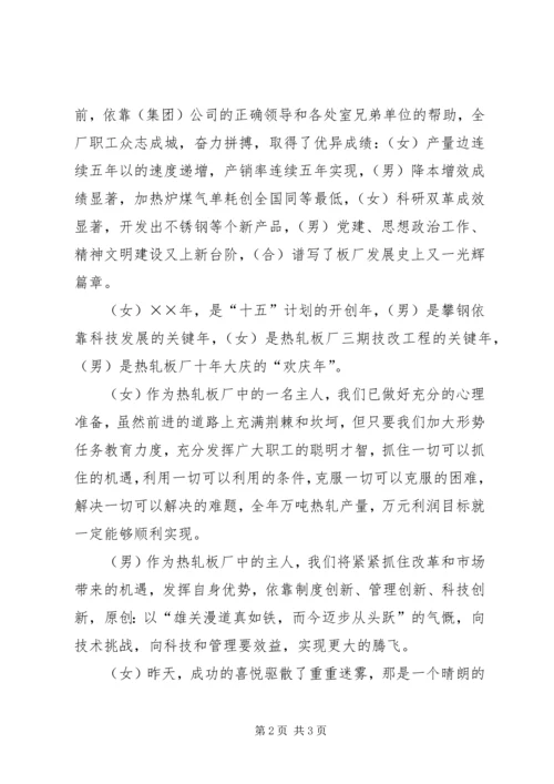 关于形势任务教育的演讲稿.docx