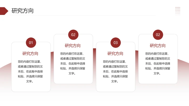 保研夏令营面试自我介绍研究生复试面试个人介绍通用PPT模版