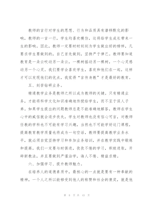 师德师风学习工作总结.docx