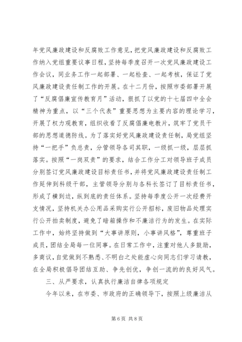 移民局党组工作汇报.docx