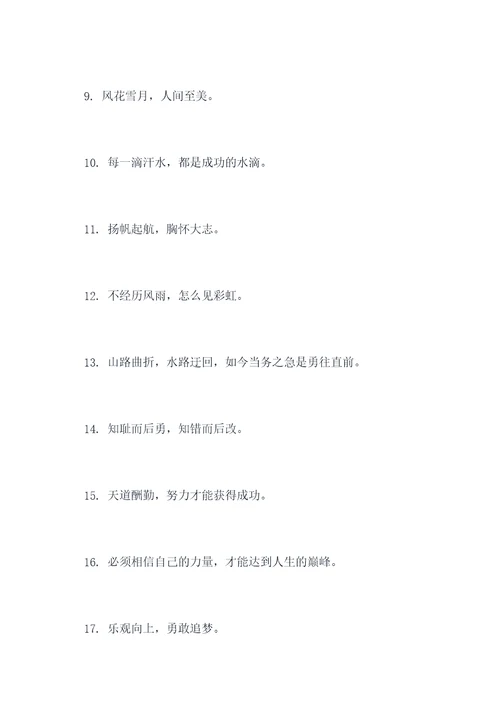 毛笔作文摘抄好词好句