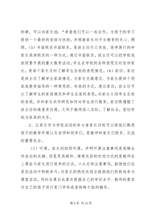 民主评议党员整改措施1.docx