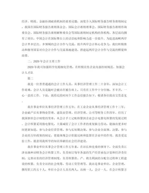 精编之关于企业会计的工作总结范文精选.docx