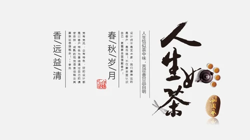 奋斗中国风报告商务演示通用PPT模板