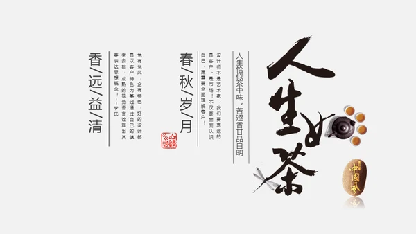 奋斗中国风报告商务演示通用PPT模板
