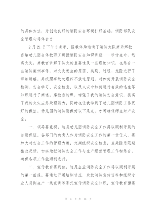 消防部队安全管理心得体会5篇.docx