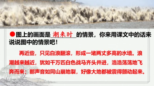 【学霸提优】统编版语文四上（ 第一单元重难点梳理复习）（课件）