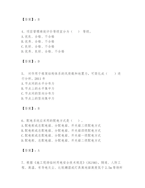 2024年一级建造师之一建建筑工程实务题库附答案【预热题】.docx