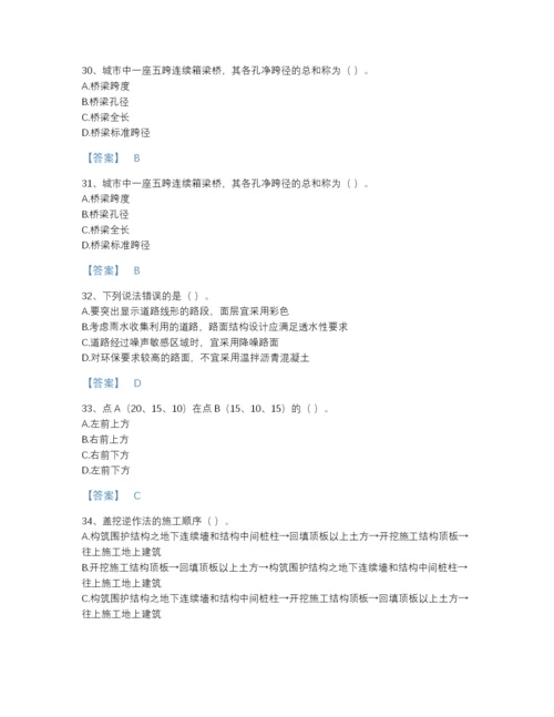 2022年中国施工员之市政施工基础知识点睛提升题库附解析答案.docx