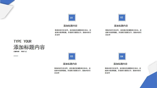 蓝白白底几何形状简约总结汇报PPT模板