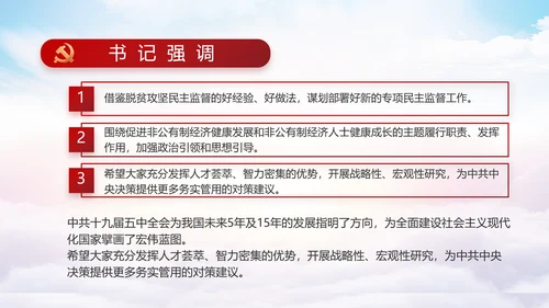 红色大气党建党支部年终工作总结PPT