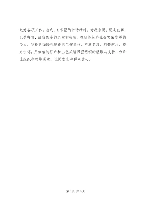 军人安置会议发言稿.docx