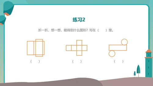 蓝色简约风数学教学PPT模板