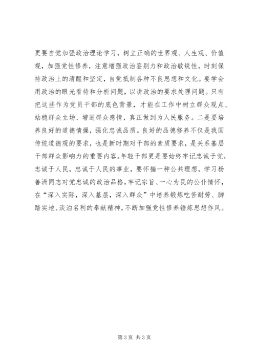 学习四群教育心得体会[五篇范例].docx