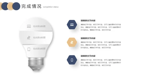 聚力同行赢享未来工作总结汇报通用PPT模板