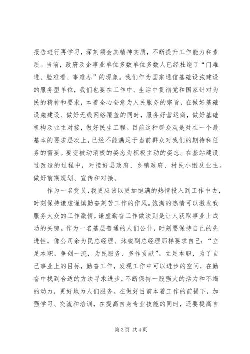 学习党的十九大精神专题研讨班心得体会：吃透精神昂扬斗志发挥尖兵利剑作用 (2).docx