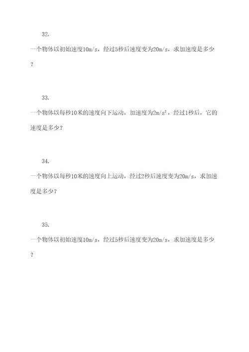 流体运动学计算题