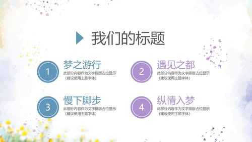 手绘蓝色小清新旅行电子相册PPT动态模板
