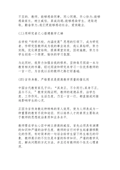 英语教师的发言稿5篇通用.docx