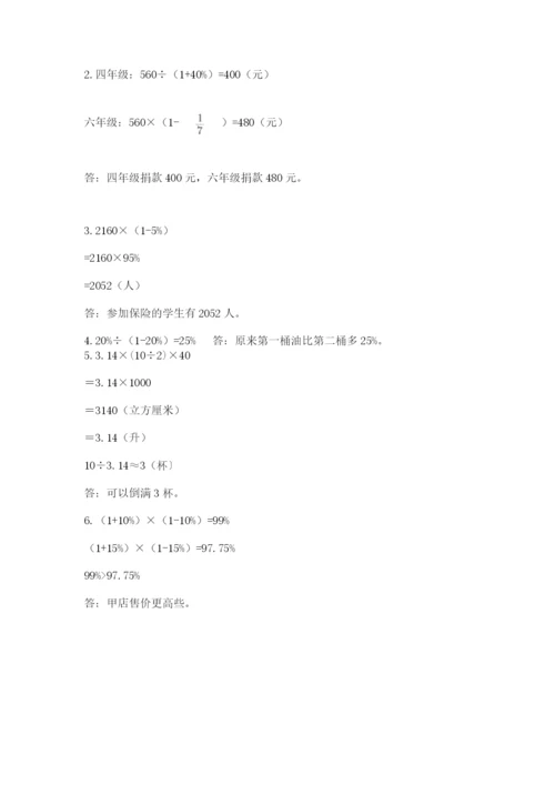 吴忠市小升初数学测试卷必考题.docx