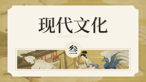 棕色中国风情牵七夕七夕文化讲座PPT模板