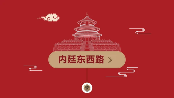 典雅中国风故宫文旅宣传PPT模板