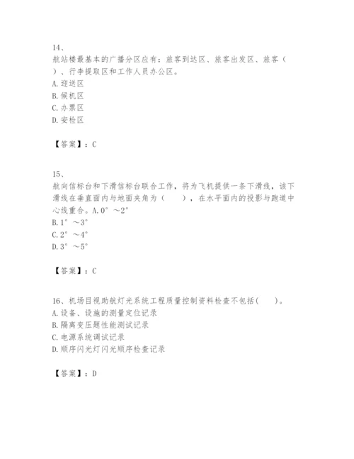 2024年一级建造师之一建民航机场工程实务题库（考试直接用）.docx