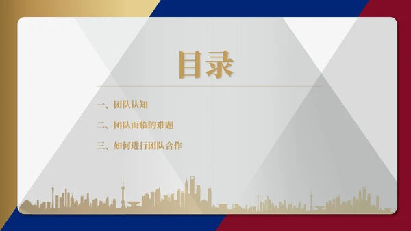 灰色简约风团队合作培训PPT模板