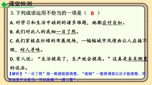 23太空一日 课件