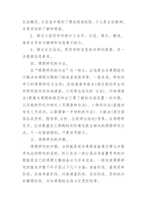 研究生写毕业论文开题报告.docx