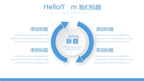 耳科进修学习工作汇报动态PPT