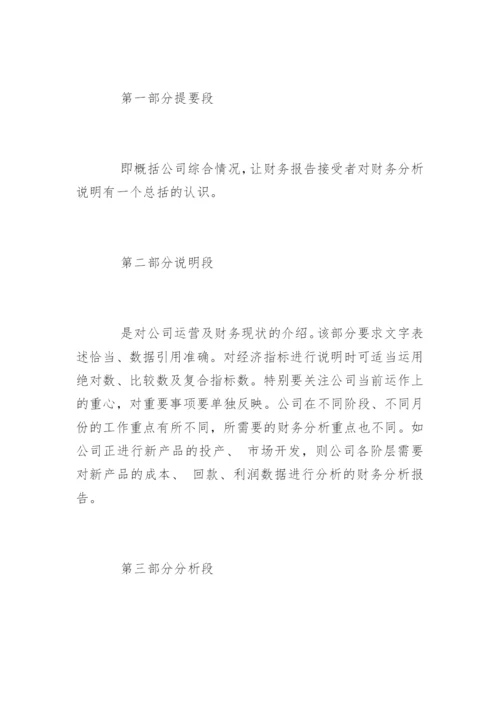 医院半年度财务分析报告.docx