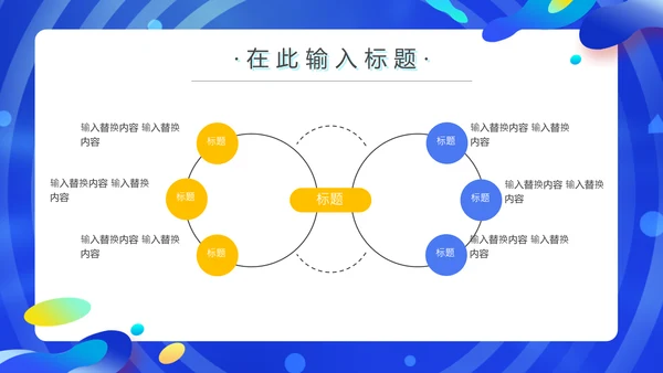 网购酷炫决战双11通用PPT模板