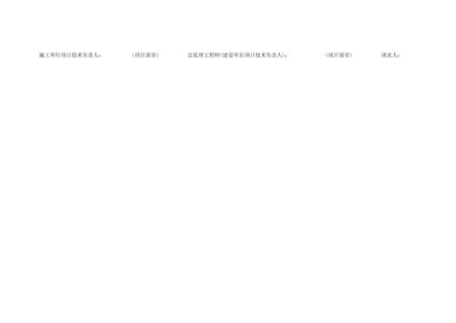 混凝土、砂浆试块(同养、标养)试验报告汇总表.docx
