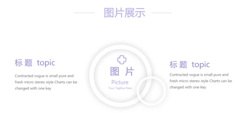 紫色简约大方医疗护理工作汇报动态PPT模板