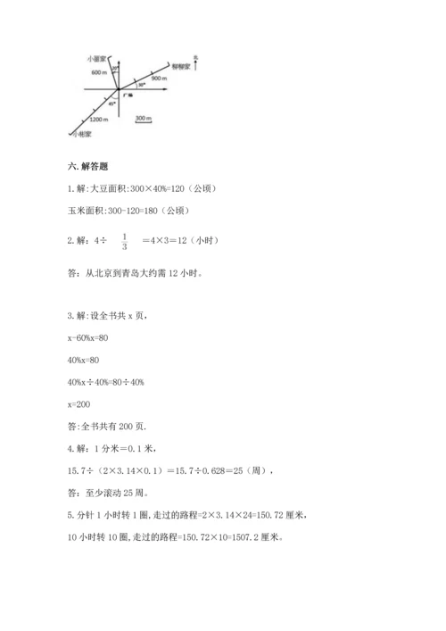 小学数学六年级上册期末测试卷附答案（a卷）.docx