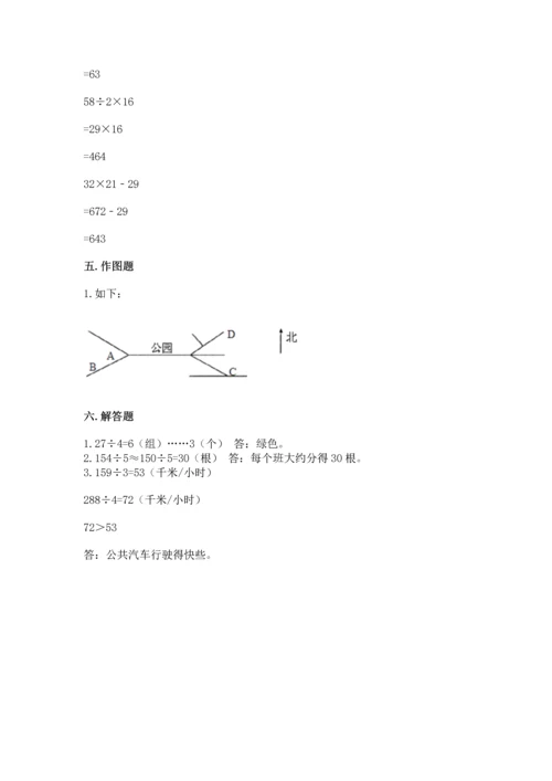 人教版三年级下册数学期中测试卷【模拟题】.docx